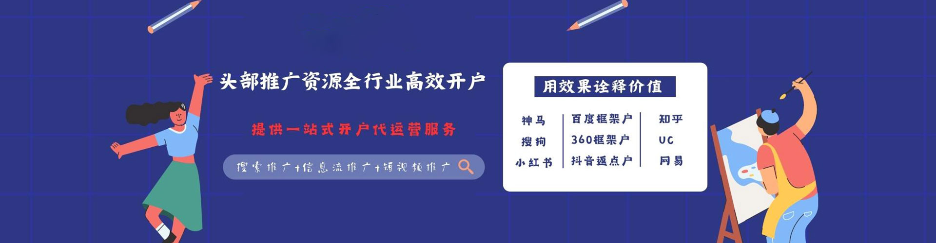 曲松网络推广竞价